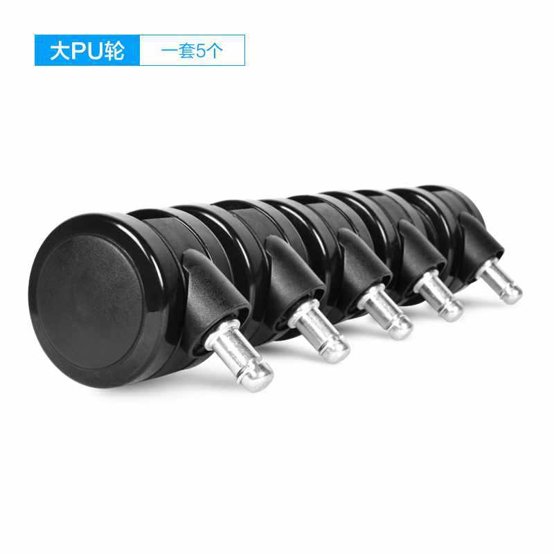 ?普格瑞斯 人体工学椅腰靠原装配件 轮子气棒 橡胶黑色扭扭 配件