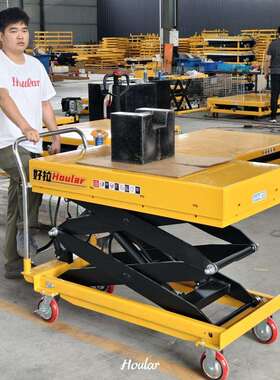 hoular好拉HL50C称重升降平台电子秤升降台车手推液压带磅秤