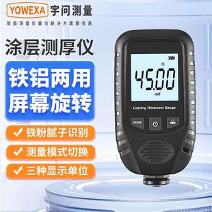 宇问汽车铁粉腻子漆膜仪漆面油漆铁镀锌车验伤仪涂层测厚仪EC470A