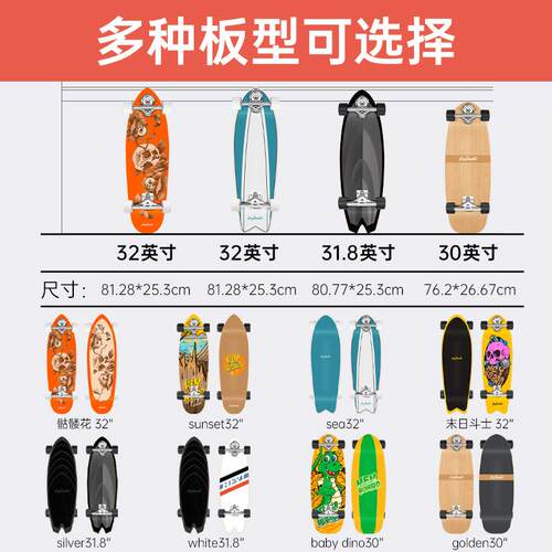 陆地冲浪板免蹬初学者儿童成人款滑板S6弹簧桥路冲板专业厂家