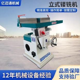 木工设备亚克力修边机MX5115A立式 镂铣机手动送料单轴小型立铣机