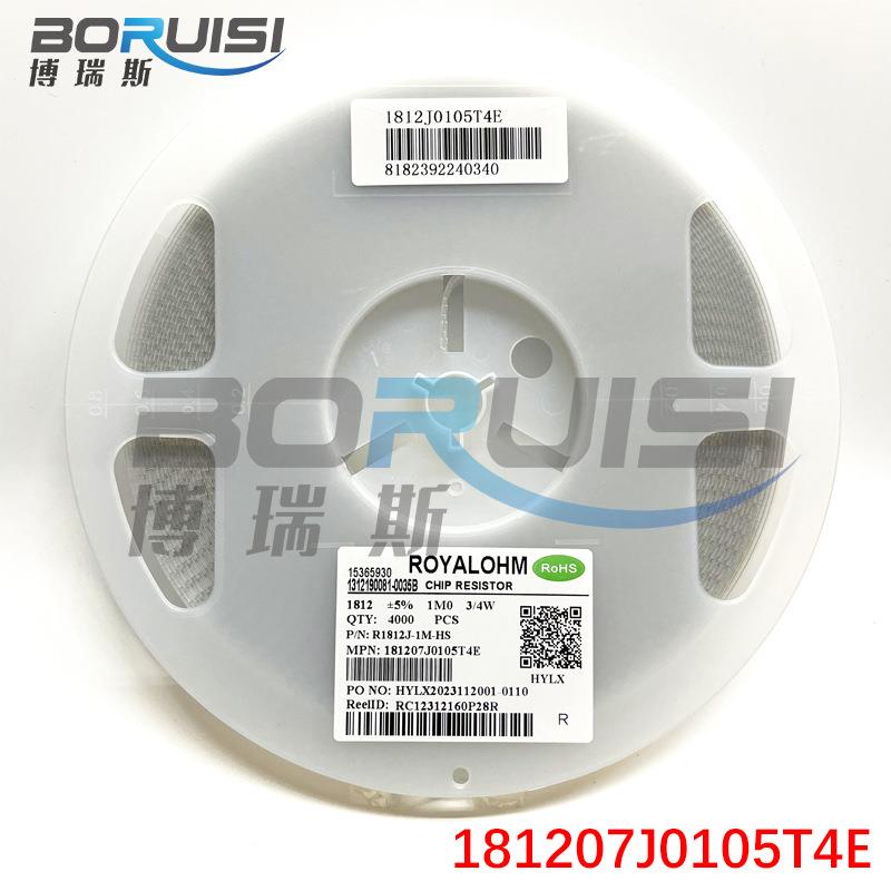 181207J0105T4E 1812贴片电阻/厚膜电阻 1M 5% 【单价=1000个】