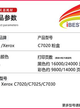 适用施乐106R03737碳粉盒Xerox VersaLink C7020 C7025 C7030粉盒