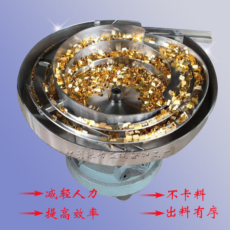 东莞厂家振动盘五金骨架螺丝震动盘配件直振送料器铜片振动盘