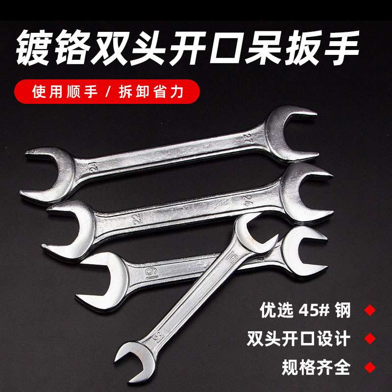 厂家 不淬火双头开口扳手动高强度开口扳手活动省力工具现货