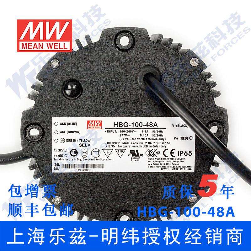 HBG-100-24A 100W 14.4~24V4A输出圆形铝壳LED防水电源(恒流可调)