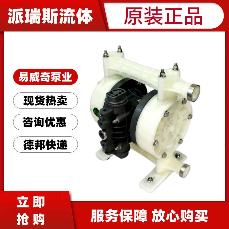 现货IWAKI易威奇D050PT气动隔膜泵D100 D150 D152铝合金TC-X050PT