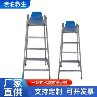 不锈钢救生台泳池配套设施救生设备 救生员高脚休息凳泳池观察椅