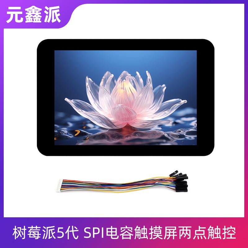 树莓派5代ESP32 3.5寸IPS电容触摸屏SPI/I2C接口两点触控262K彩色