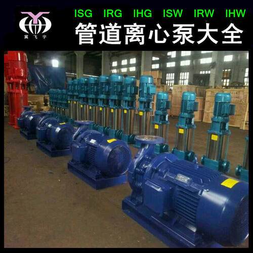 ISG100-200IA立式单级管道泵 直联管道离心泵 IRG热水循环增压泵