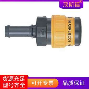 NITTO KOHKI日东工器  快速接头 HA-20SH SG  茂斯福供应