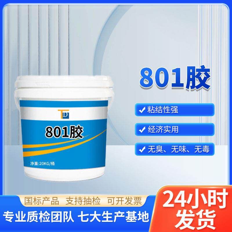 801建筑胶水高粘度强瓷砖粘结剂108胶