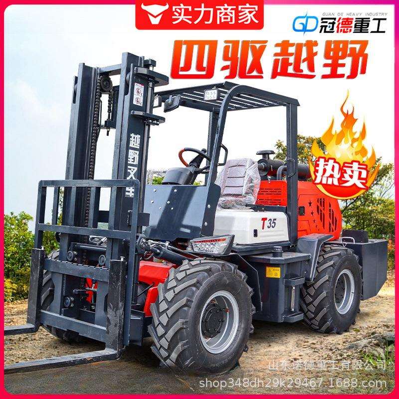 多功能四驱越野叉车3吨四轮升降液压装卸车5吨一体式柴油叉车