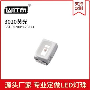 3020黄光色灯0.06W超高亮LED贴片灯珠3 3.2V发光二极管金线铜支架