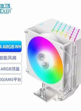 超频三红海H4 cpu散热器9cm风扇ARGB顶盖台式电脑四铜管静音AM5