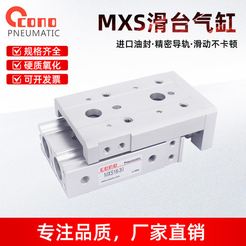 气动滑台气缸MXS6/8/12/16/20/25-10/50/100/150HLS导轨气缸