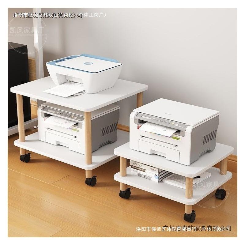 打印机置物架落地传真机托架多层移动带轮桌下收纳架复印机架