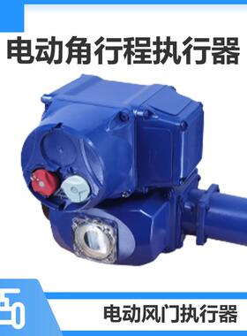 OA3 OA6 OA8 OAP OA15 电动角行程执行器 伯纳德执行机构