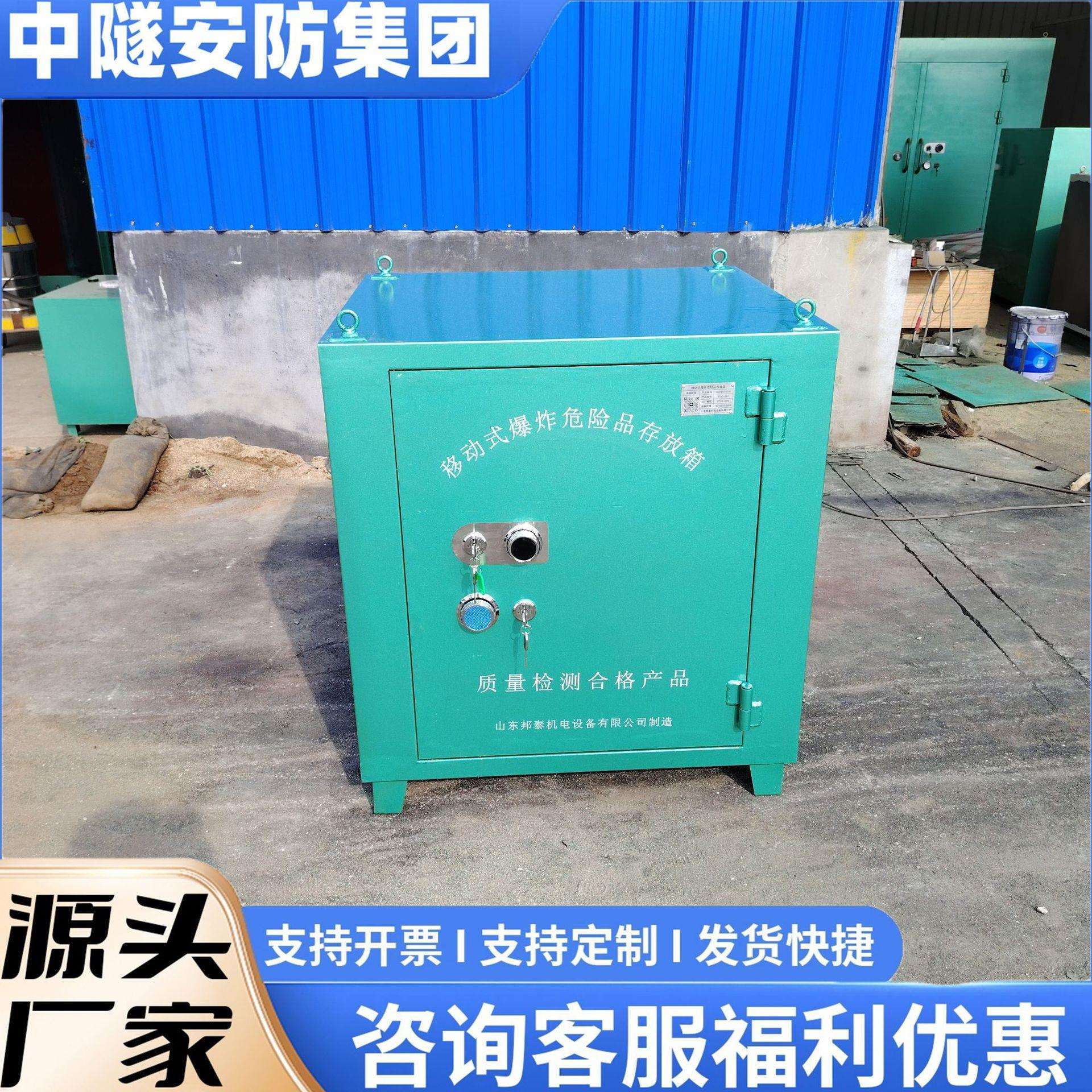 民爆物品临时存放柜 耐腐蚀经久耐用 爆炸雷管危险品存放柜