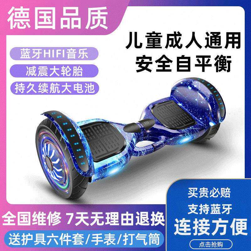 2024新款平衡车智能电动平行车儿童6一12双轮成人通用有杆自平衡