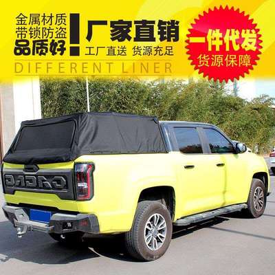 江铃大道追光者全能者长城炮皮卡车后箱盖车厢货箱改装软蓬布高盖