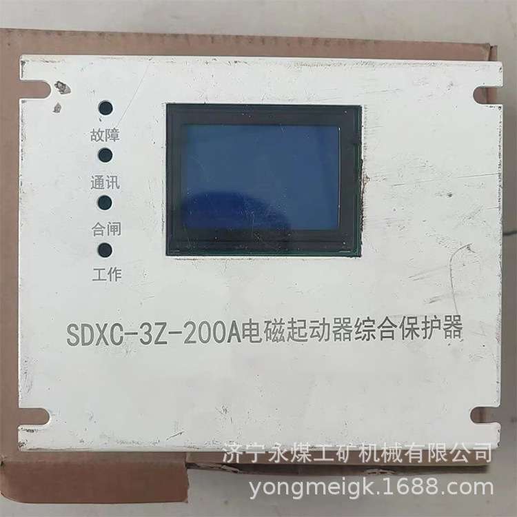 SDXC-3Z-200A电磁起动器综合保护器 煤矿用防爆启动器保护装置