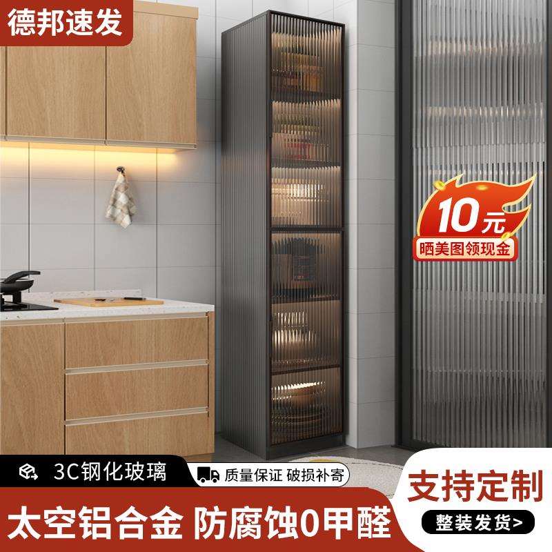 my铝合金收纳柜夹缝柜餐边柜靠墙一体厨房橱柜子储物柜置物柜墙边