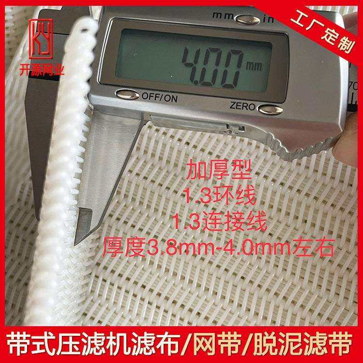 洗砂泥浆脱水螺旋压滤网浓缩一体机脱泥机滤带滤布带式压滤机网带,电子元器件市场,其它元器件,淘宝优惠券,粉丝福利购,淘宝优惠卷