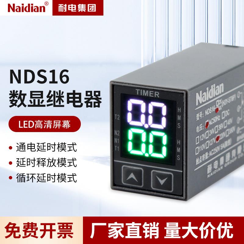 H3Y-2小型数显多功能时间继电器DC12VAC220V通用ST6P-2 ST6P-4