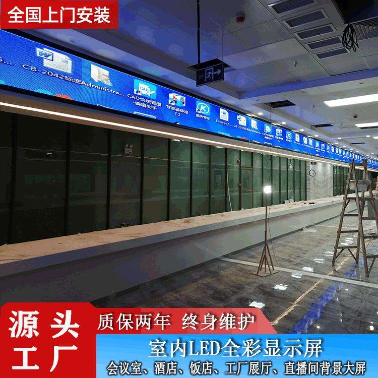 厂家直供室内P4P5全彩显示屏银行叫号系统屏同步叫号屏全彩显示屏