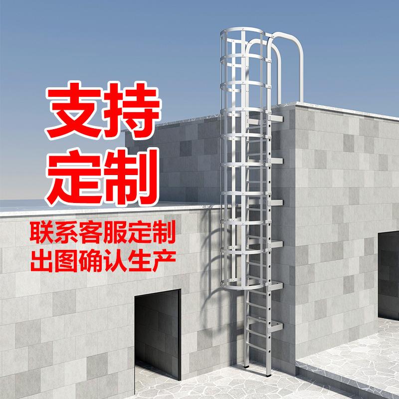 上屋面铝合金垂直爬梯机房检修钢爬梯基坑爬梯深井安全护笼爬梯