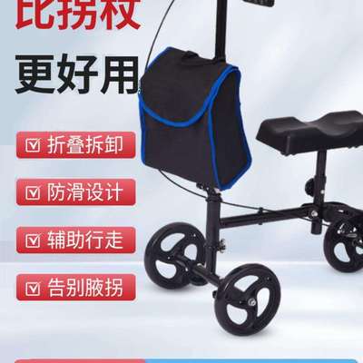 骨折助行车扭伤脚踝受伤行走器残疾人脚伤单腿崴脚代步车