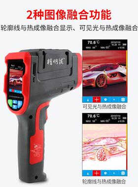 精明鼠NF-521红外线热成像仪高精度测温热像仪地暖检测冷热捕捉仪