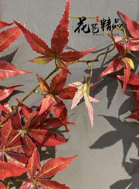85cm假树叶红枫叶树叉树枝装饰缠绕户外枫树叶造景摆放花艺红色绢