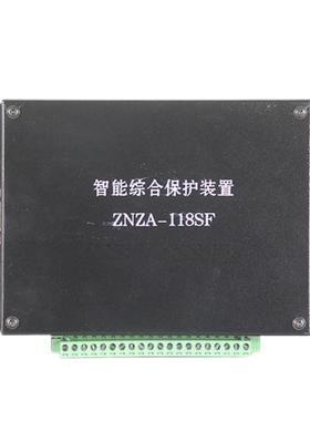热销ZNZA-118SF综合保护装置 ZNZA-118SF