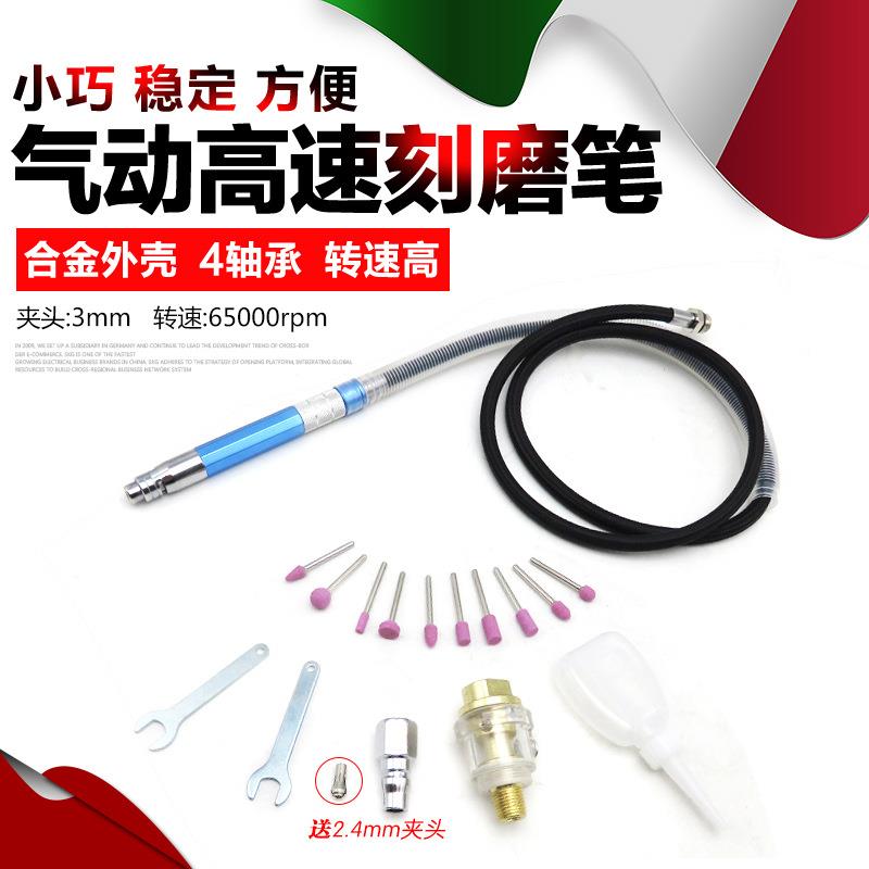 风磨笔刻磨笔气磨笔气动打磨机研磨机刻磨机抛光机模型工具雕刻机