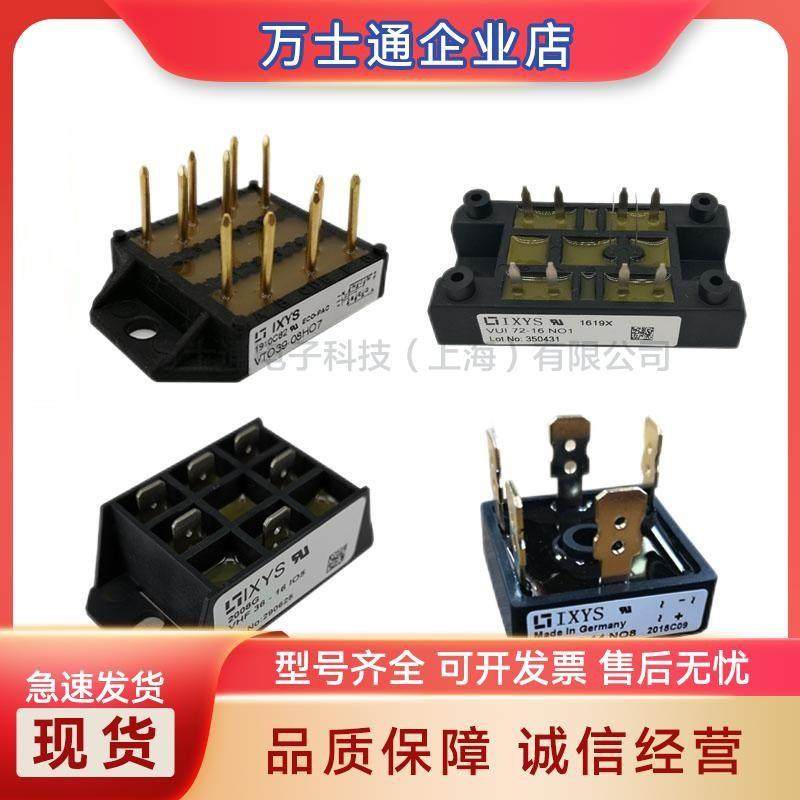 VUO50-08NO3 VUO50-12NO3 VUO50-14NO3 VUO50-16NO3/18NO3可控硅