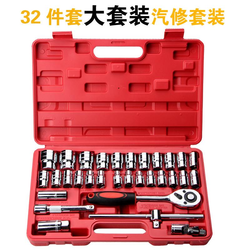 大飞32件套筒扳手套装8-32mm汽修车载轮胎专用棘轮扳手工具组套
