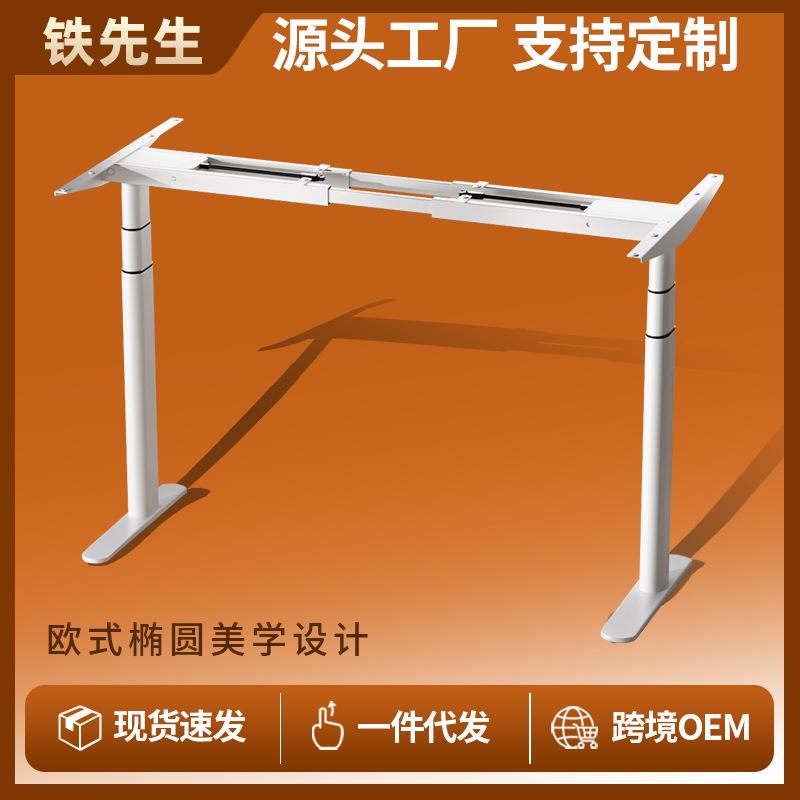 欧式椭圆管智能电动升降桌腿站立式办公学习电竞桌双电机升降桌架