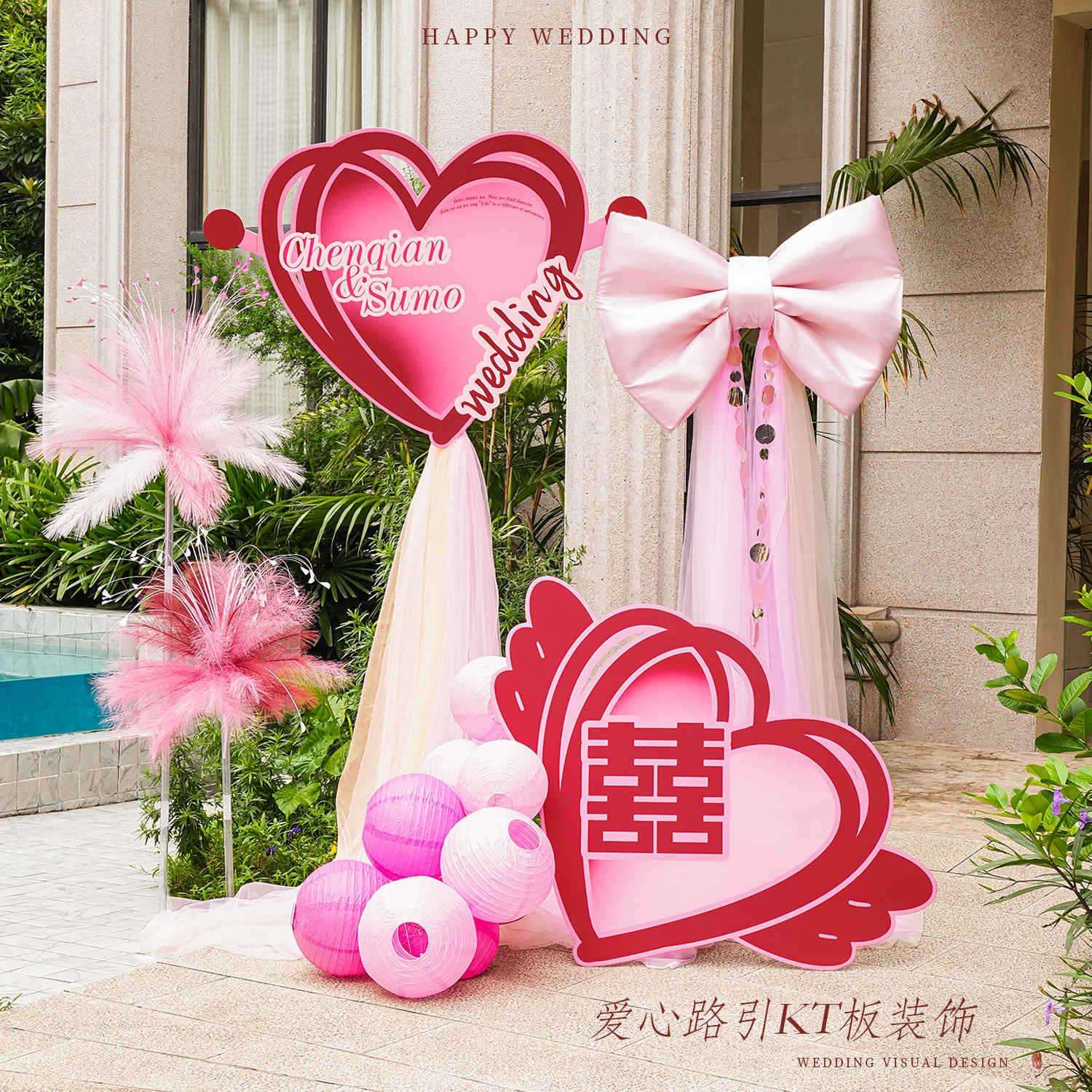 婚房布置结婚爱心喜字蝴蝶纱幔套装婚庆婚礼喜庆氛围用品装饰摆件