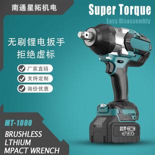 跨境1050N.m无刷锂电冲击扳手21V充电汽修木工架子工工具电动