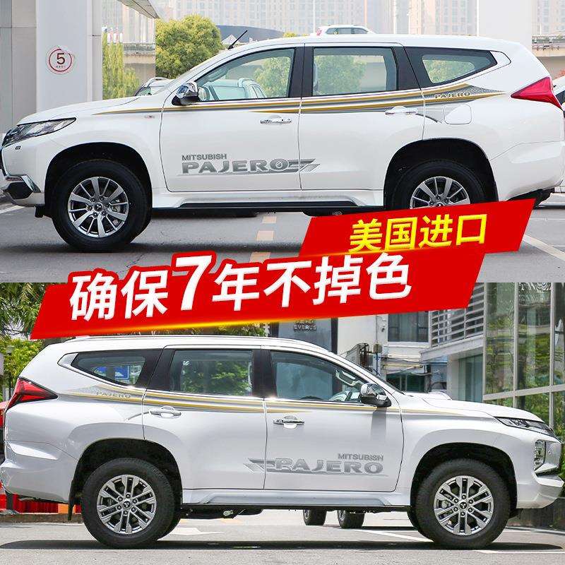 适用16-20款帕杰罗劲畅车贴车身拉花改装拉花彩条纸贴画贴花装饰