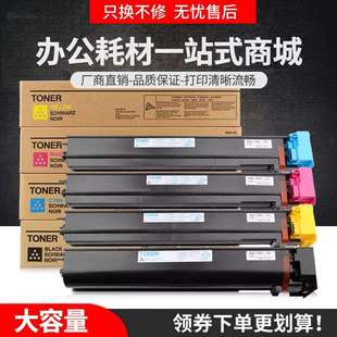 复印机墨盒碳粉 C759数码 适用柯尼卡美能达TN713粉盒Bizhub C659