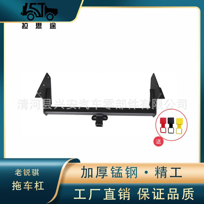 老锐骐拖车杠越野皮卡车拖车杠防撞改装牵引拖挂虎头拖车钩