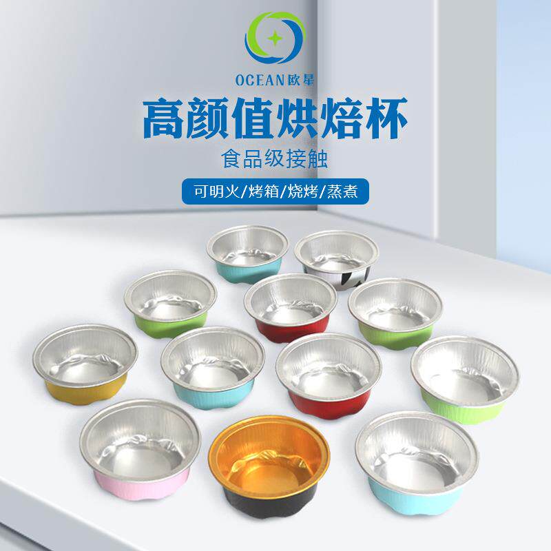 烘焙模具布丁杯锡纸碗大福果冻铝箔盒蛋糕烘焙盒圆形钵仔糕锡纸盒