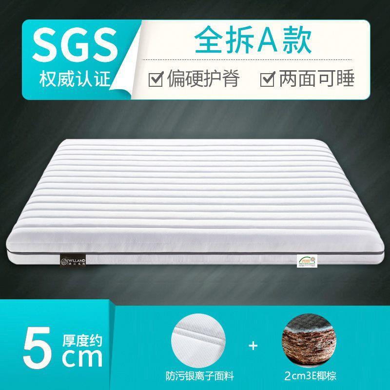 椰棕床垫偏硬乳胶5/8/10 CM护脊1.2儿童棕垫1.8M薄垫1米5螨