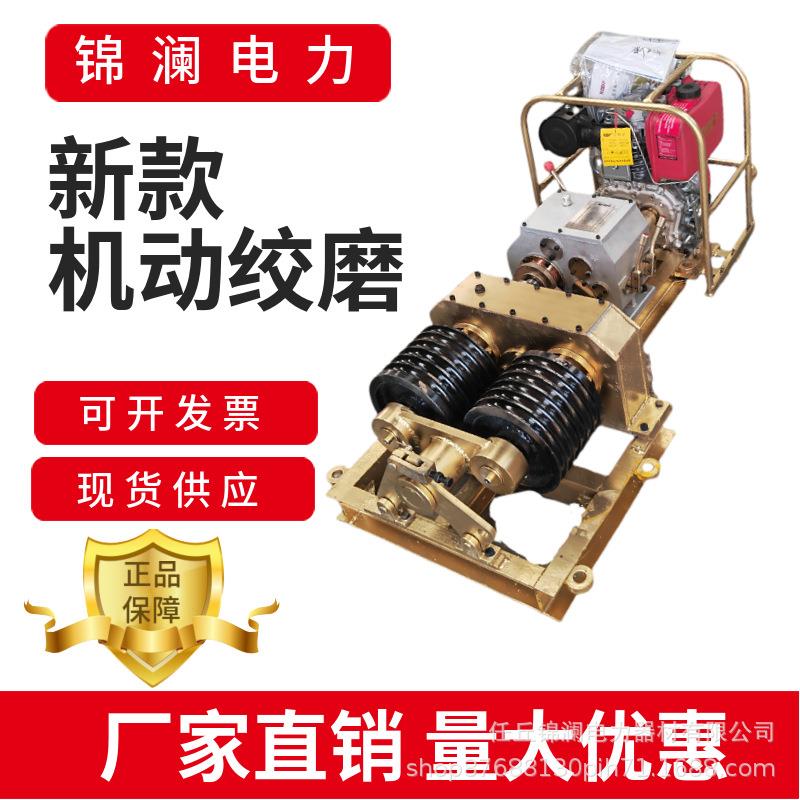 源头厂家柴油绞磨机 汽油机动绞磨 3吨5T8T10T电动牵引机