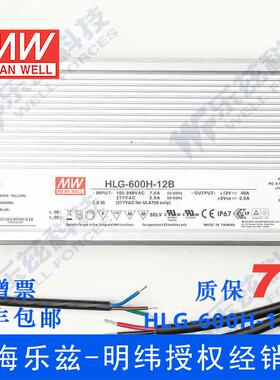 明纬30V LED电源600W HLG-600H-30 20A恒流+30V恒压防水7年质保