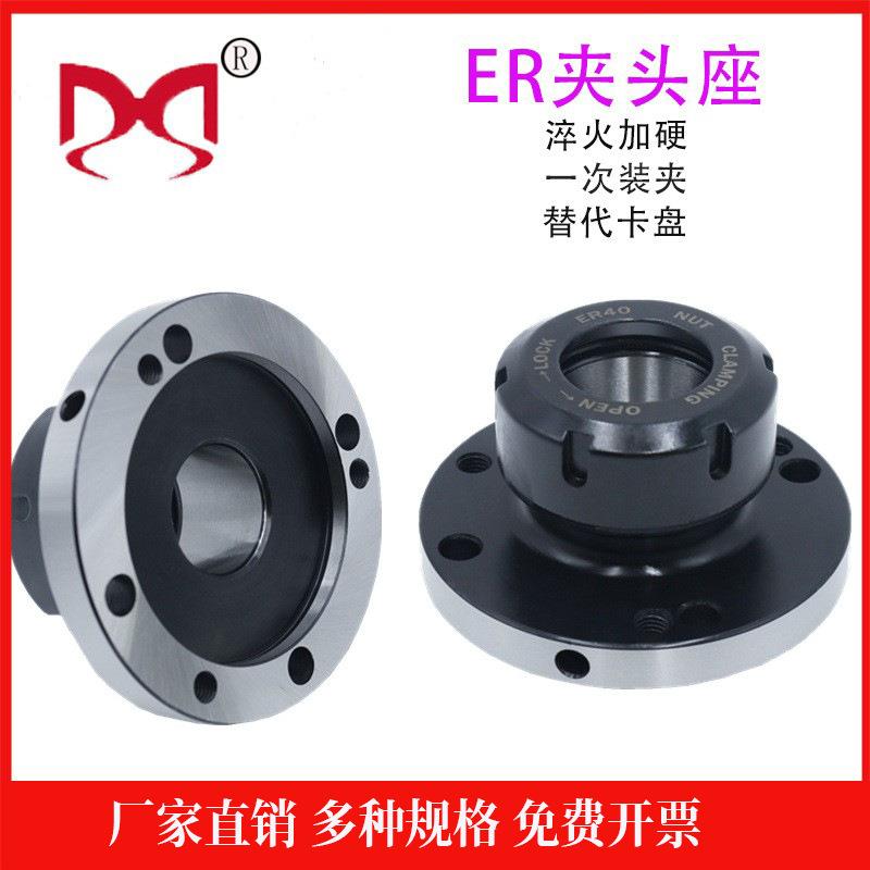 铣夹头座ER 25 32 40迷你法兰盘夹头直孔夹头座可代替卡盘