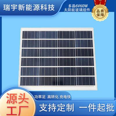多晶 6V60W18V太阳能路灯光伏板40W50W70W80W90W100W监控供电系统